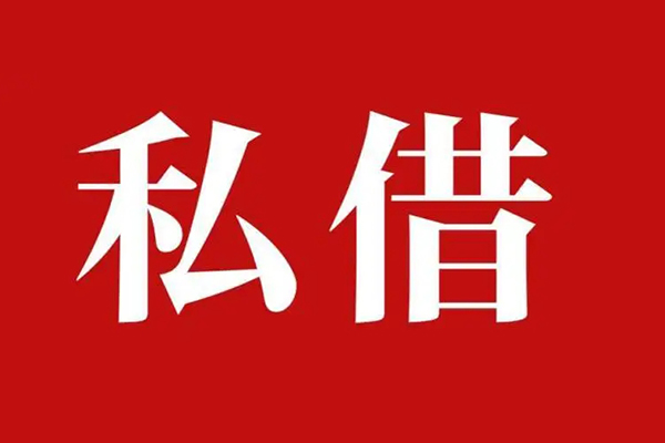 深圳25空放贷款_深圳25私人借钱上门放款_深圳25民间借贷联系方式