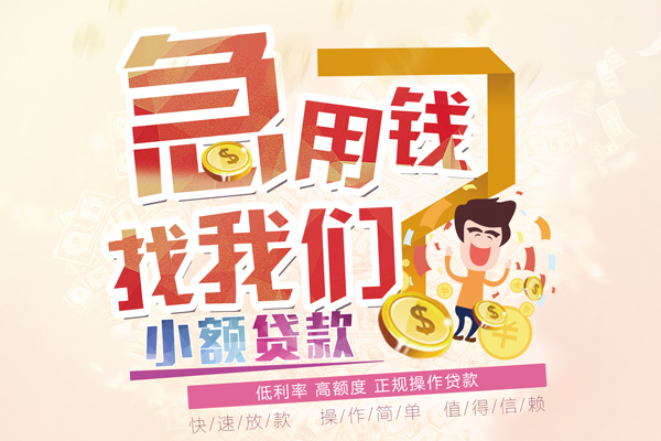 深圳25资金短借