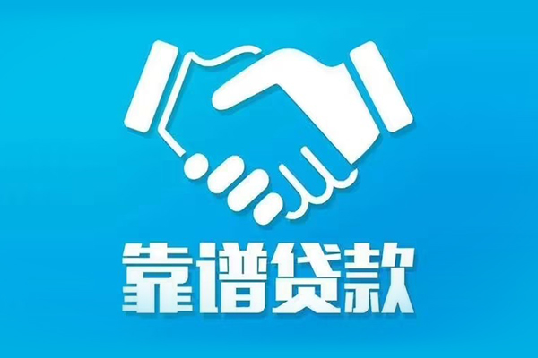 深圳25私借贷款-深圳25空放贷款当天下款-深圳25信用贷款