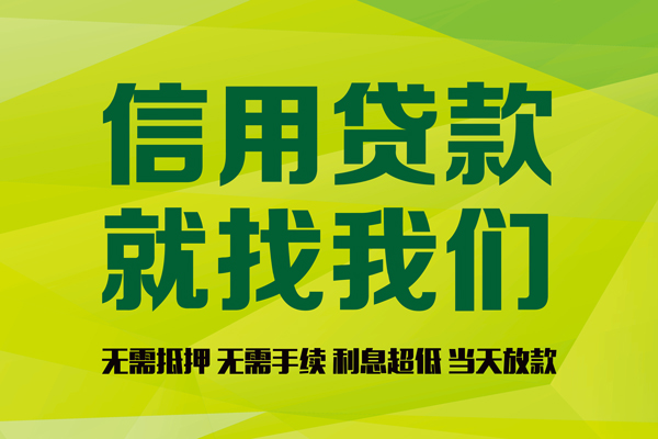 深圳25信用贷款哪家好-深圳25民间短借-深圳25私人放款联系方式