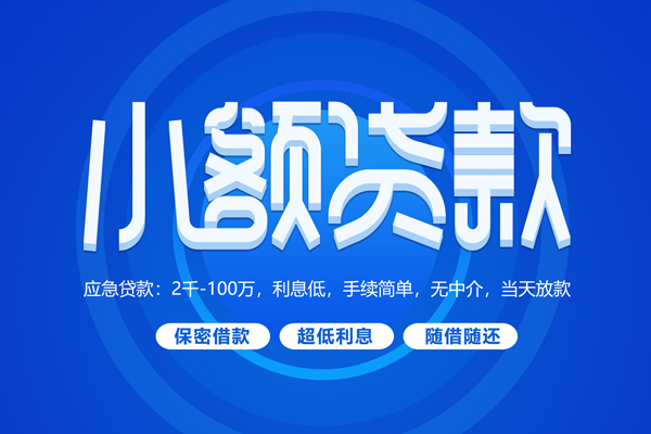 深圳25无抵押短借-深圳25身份证办理贷款-深圳25哪里可以借私借