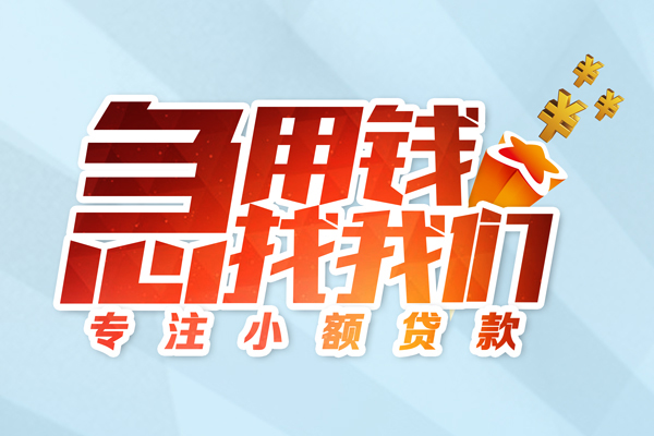深圳25哪有民间借贷-深圳25个人身份证借私借-深圳25私人放水