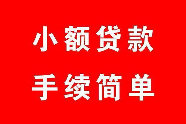 深圳25小额短借-深圳25水钱-深圳25个人短借