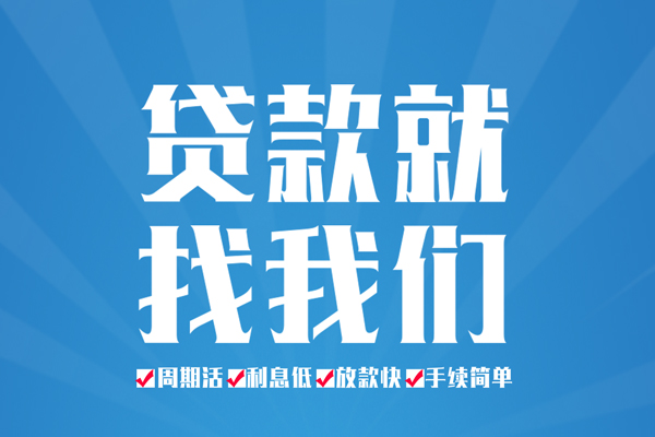 深圳25民间借贷网-深圳25私借贷款-深圳25哪里有小额贷款