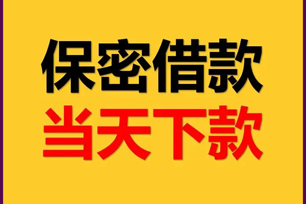 深圳25私人短借-深圳25空放贷款-深圳25私借空放先息后本