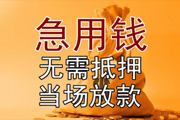 深圳25私借空放-深圳25无抵押小额贷款-深圳25私人24小时借钱