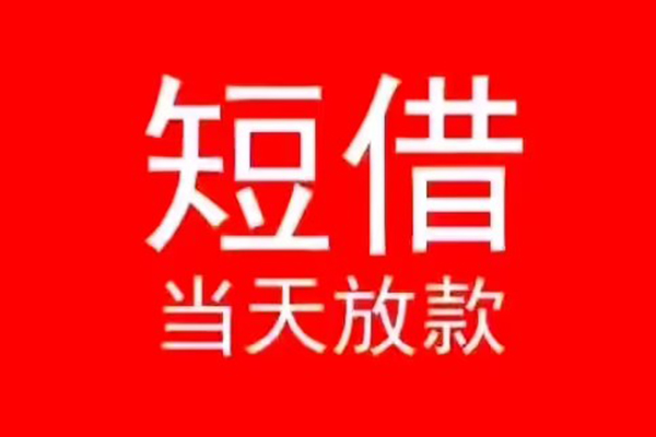 深圳25私人放款联系方式-深圳25身份证怎么贷款-深圳25身份证正规贷款