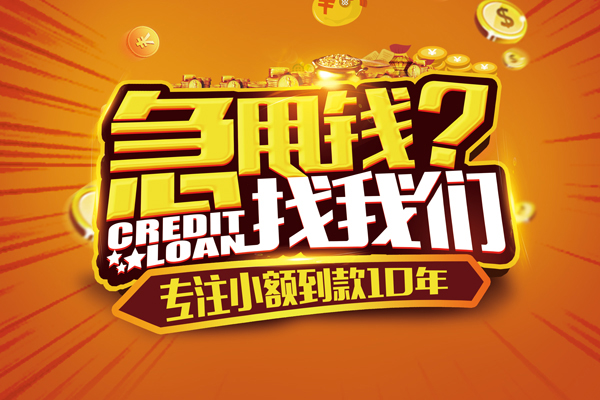 深圳25个人放款-深圳25小额贷款当天放款-深圳25私人身份证借私借
