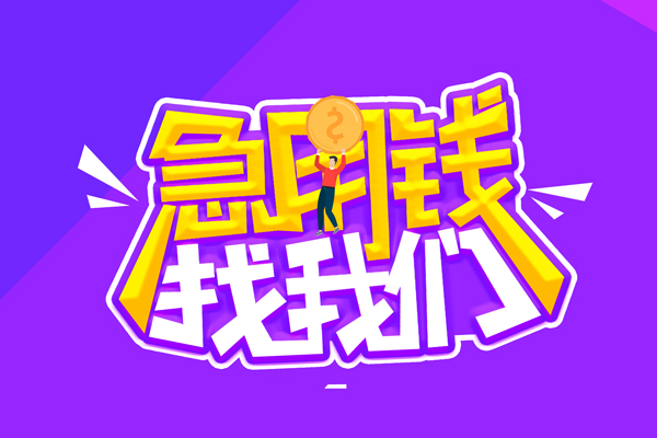 深圳25无抵押私借空放-深圳25民间私人借款-深圳25急需借钱可以找我