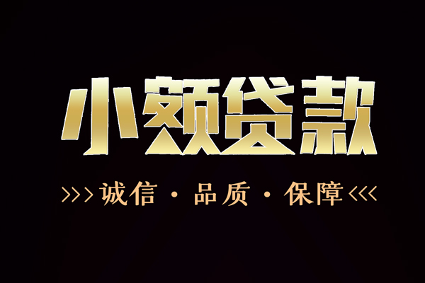 深圳25私借空放-深圳25个人无抵押贷款-深圳25个人正规借贷