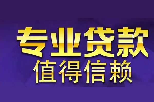 深圳25网上小额贷款-深圳25私人身份证贷款-深圳25民间私人借贷