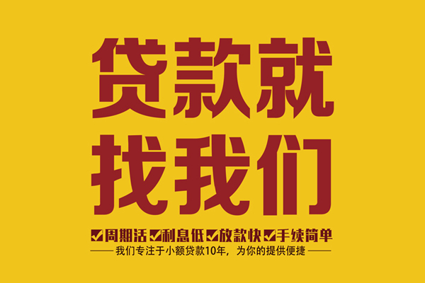 深圳25私借上门放款-深圳25民间小额借贷-深圳25小额贷款