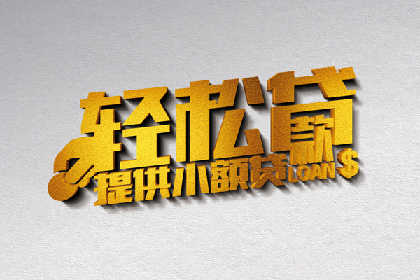 深圳25私人私借-深圳25短借私借空放-深圳25无抵押私借空放