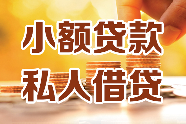 深圳25贷款只要身份证-深圳25小额信用贷款-深圳25借钱当天放款