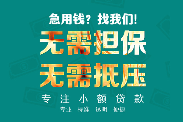 深圳25小额私人借贷-深圳25私借空放直接上门-深圳25身份证线下贷款