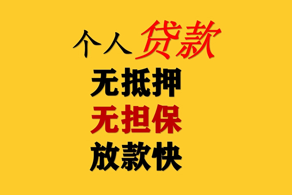 深圳25二次抵押贷款-深圳25个人短借-深圳25空放贷款