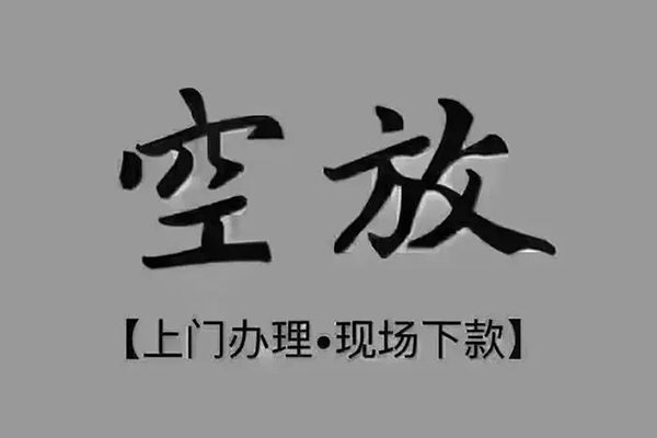 深圳25私人私借-深圳25小额贷款空放-深圳25网上小额贷款