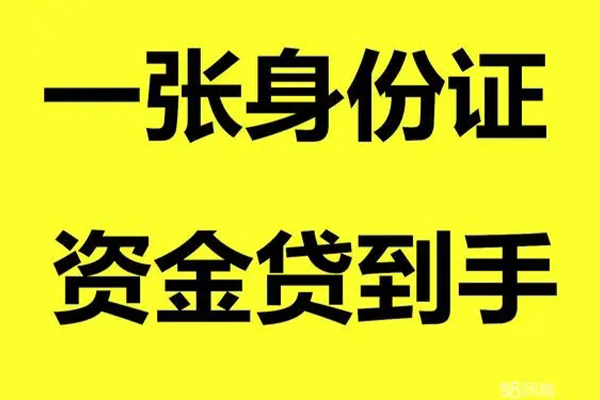 深圳25个人消费贷款-深圳25身份证办理贷款-深圳25私借空放不考察