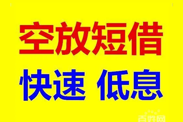 深圳25贷款空放-深圳25私借短借-深圳25借钱借款