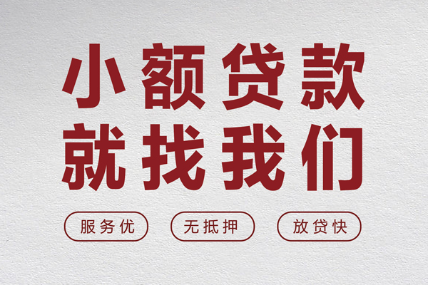 深圳25民间贷款-深圳25民间借贷当天下款-深圳25私借短借