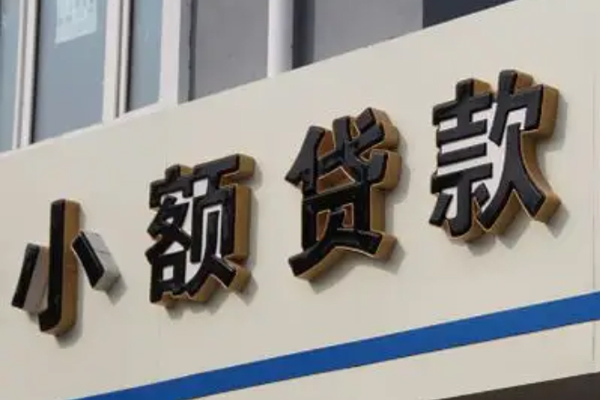 深圳25小额信用贷款