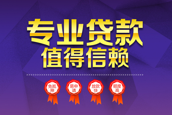 深圳25个人借贷不查征信