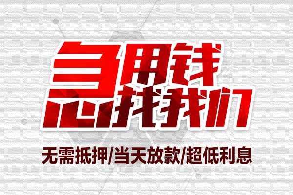 深圳25短借当天借钱