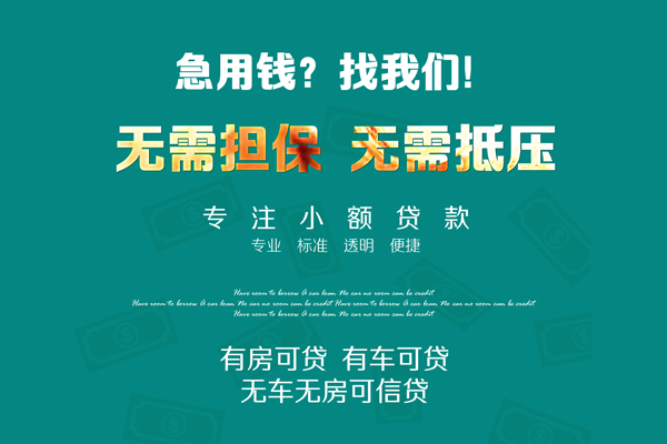 深圳25急需借钱可以找我-深圳25个人借钱-深圳25本地私借