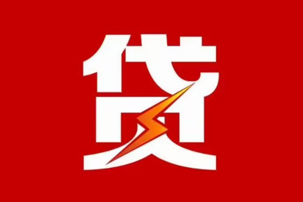 深圳25贷款包过当天放款-深圳25信用贷款办理-深圳25私人借钱