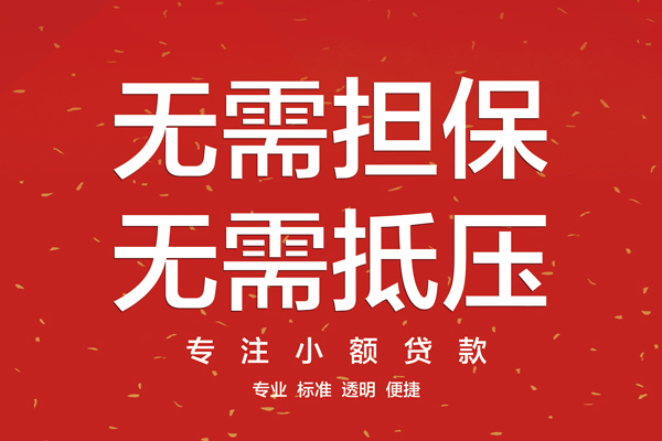 深圳25大额短借-深圳25应急贷款-深圳25私借空放短借